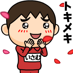 isamu wears training suit 39.