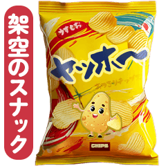 Fictional Sweets/Snacks