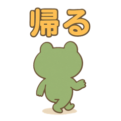 かわいくて笑える！ダジャレスタンプ