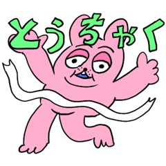 Irre Kosuya Yamipiyon 2