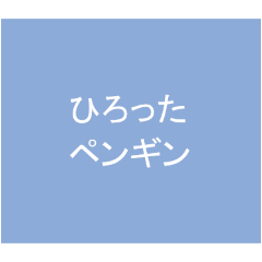 スタンプでジョーク_0001-0005