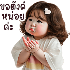 ตุ้ยนุ้ยน่ารักพาสเทล2 บิ๊กสติกเกอร์