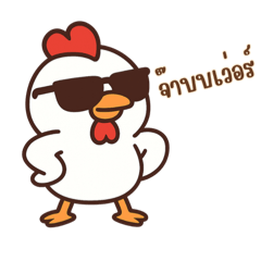 Kai The Chicken1
