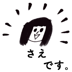 SAE DESU!(Respect)