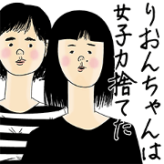 Rionchan is not girly