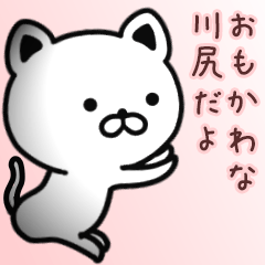 Funny pretty sticker of KAWAJIRI