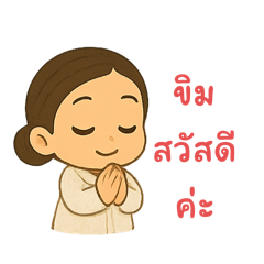 NongKhim Lovely
