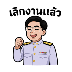 อาจารย์ 1