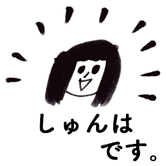 SHUNHA DESU!(Respect)