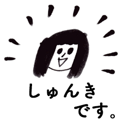 SHUNKI DESU!(Respect)