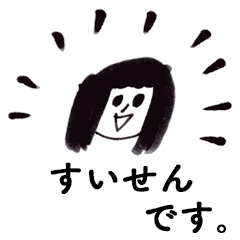 SUISEN DESU!(Respect)