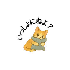 うちの猫だよ〜気に入ってね！