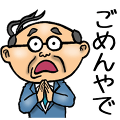 Everyday Showa Dad Kansai Dialect