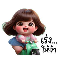 Chubby Cutie Fun, Sweet & Full