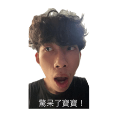 劉小寶跟林小瑄