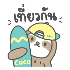 Little sloths : My name is Coco