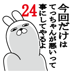Sticker gift to tetchan Funnyrabbit24