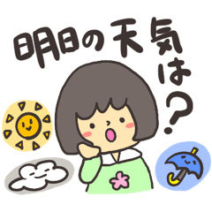 優しい天気と挨拶