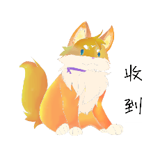 小狼狼的萌萌心情-凌帕斯