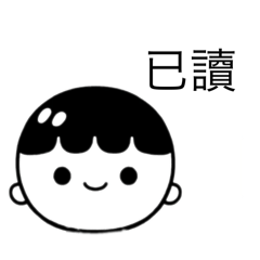 日常對話 好棒棒
