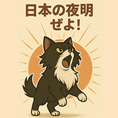 Meet Ryoma the cat