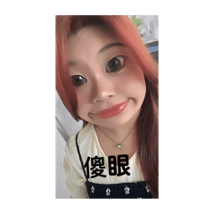 芊的語