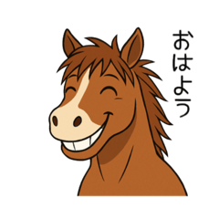 動物の日常会話02・馬・2026年干支