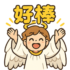 可愛暖暖小天使 萬用貼圖 與你同在 1