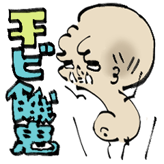 Gaki_iwate_ standard