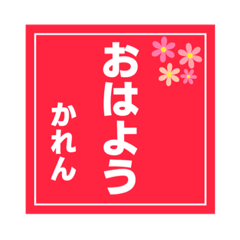 Japanese name 2 -KAREN-