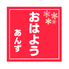 Japanese name 2 -ANZU-