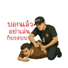 ตำรวจ สืบสวน