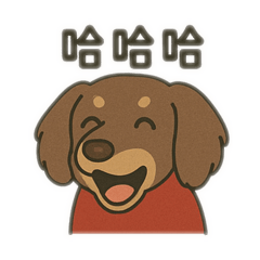 臘長狗的日常