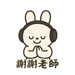 なんでも言ってくれるウサちゃん