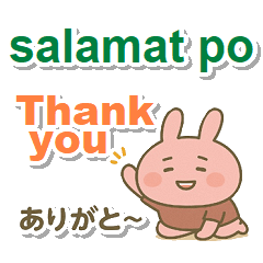 タガログ語＋英語＋日本語　ピンクうさぎ