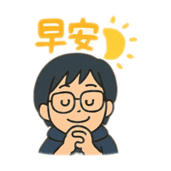 Han日常生活