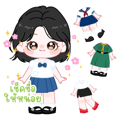 [Dress Up] I'm Happy: Back to School V.1