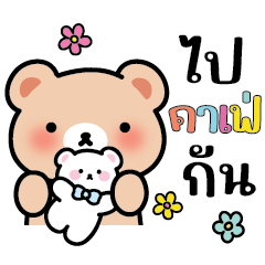 Young, cute bear