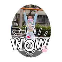 帥帥二歲貼圖