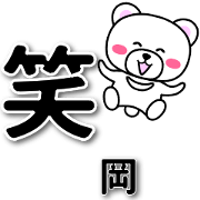 oka sticker by amedama