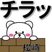 matuzaki sticker by amedama