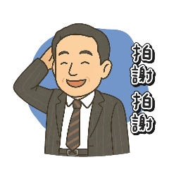 Jason的生活用語貼圖