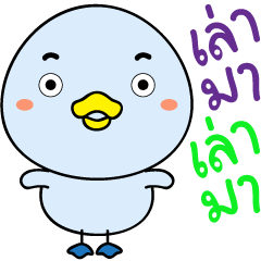 Blue-Pink Duck Dook Dik