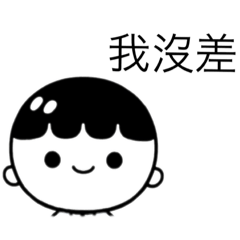嗯 小捧油