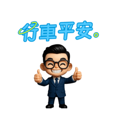 MG業務呈儒