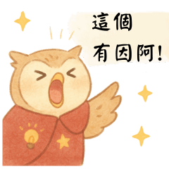 Agree or Why? -  Logic with Owls
