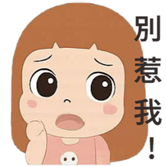 hippo 晴天妹之別惹我!我有表情包