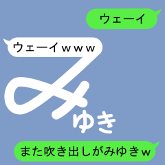 Fukidashi Sticker for Miyuki 2