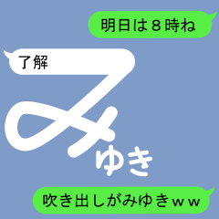 Fukidashi Sticker for Miyuki 1