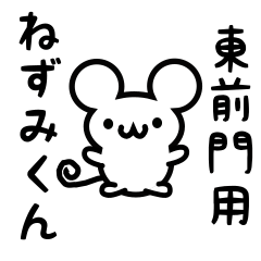 Cute Mouse sticker for Agarimaejou